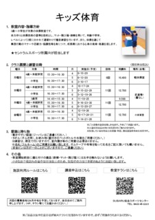 合馬公式アカウント3ページ 三鷹中央防災公園・元気創造プラザ 講座申込システム