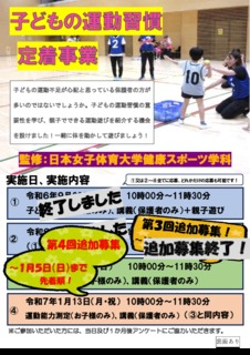 三鷹中央防災公園・元気創造プラザ 講座申込システム