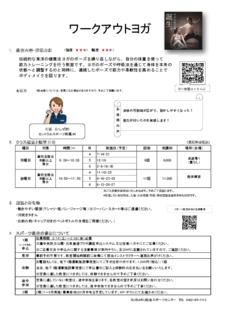 三鷹中央防災公園・元気創造プラザ 講座申込システム