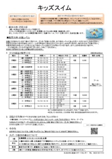 三鷹中央防災公園・元気創造プラザ 講座申込システム