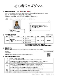三鷹中央防災公園・元気創造プラザ 講座申込システム